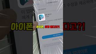 아이폰 ios18의 미친 기능 3가지#동탄도매폰센타