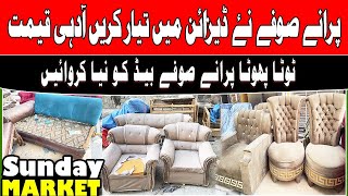 Sofa Restore in Low Price Rawalpindi ! Online Furniture Repairing ! Sofa Cover Change Bed Repair