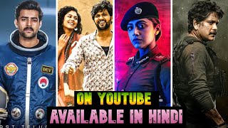 Top 10 Best New Blockbuster South Hindi Dubbed Movies | Now Available YouTube | Jaathi Ratnalu |2021
