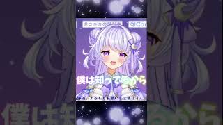 ヘブバン大好き現役JK Vtuberが美声を奏でる『どんなときも』【コニカ・ローレル】 #shorts