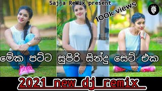 New Sinhala Dj Songs Remix 2021 | Dj Nonstop Collection 2021 | Dj Nonstop 2021 Best | Sajja Remix
