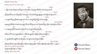 ព្រែកឯងអស់សង្ឃឹម Lyrics chords