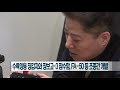 국방뉴스 19.02.07 윤현수기자의 방위산업 보고서 조종간