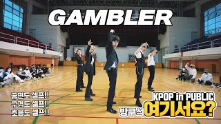 [방구석 여기서요?] 몬스타엑스 Monsta X - GAMBLER | 커버댄스 Dance Cover