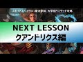 【mtg アリーナ】ストリクスヘイヴン リミテッド詳細攻略②！大学別プリズマリ編！大型呪文炸裂だけじゃない！合コンもお盛んで羨ましいぞ！strixhaven limited prismari