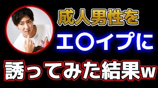 無課金さんがついにエロ〇プを？！？！【αD切り抜き】