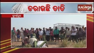 Odisha Heat Wave: 1 dies of sunstroke in Subarnapur | Kalinga TV