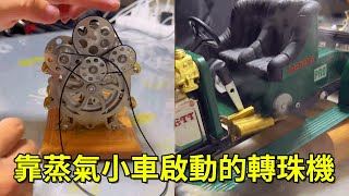 老丁新玩具到家！竟還能跟蒸汽小車連動，啟動的一刻也太好玩了！【男人的快樂老丁】