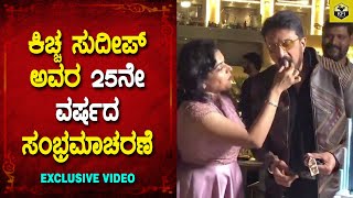 Kiccha Sudeep With Wife Celebrates 25 Years Of Film Journey | Vikranth Rona Title Launch In Dubai