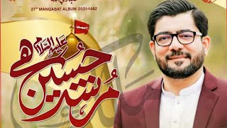 Murshid Hussain Hai | Mir Hassan Mir | New Manqabat Promo | WhatsApp Status | 3 Shabaan 1442