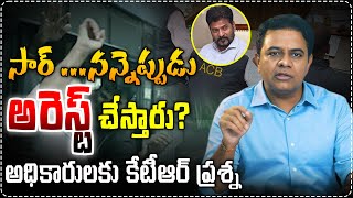 సార్ ...నన్నెప్పుడు అరెస్ట్ చేస్తారు? అధికారులకు కేటీఆర్ ప్రశ్న || #tva9news #ktr #latestnews