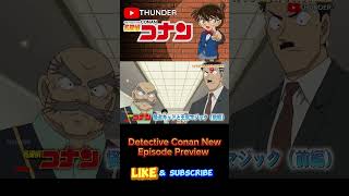 [Preview] Detective Conan Ep 1150 #ytshorts #shortsfeed #detectiveconan #anime