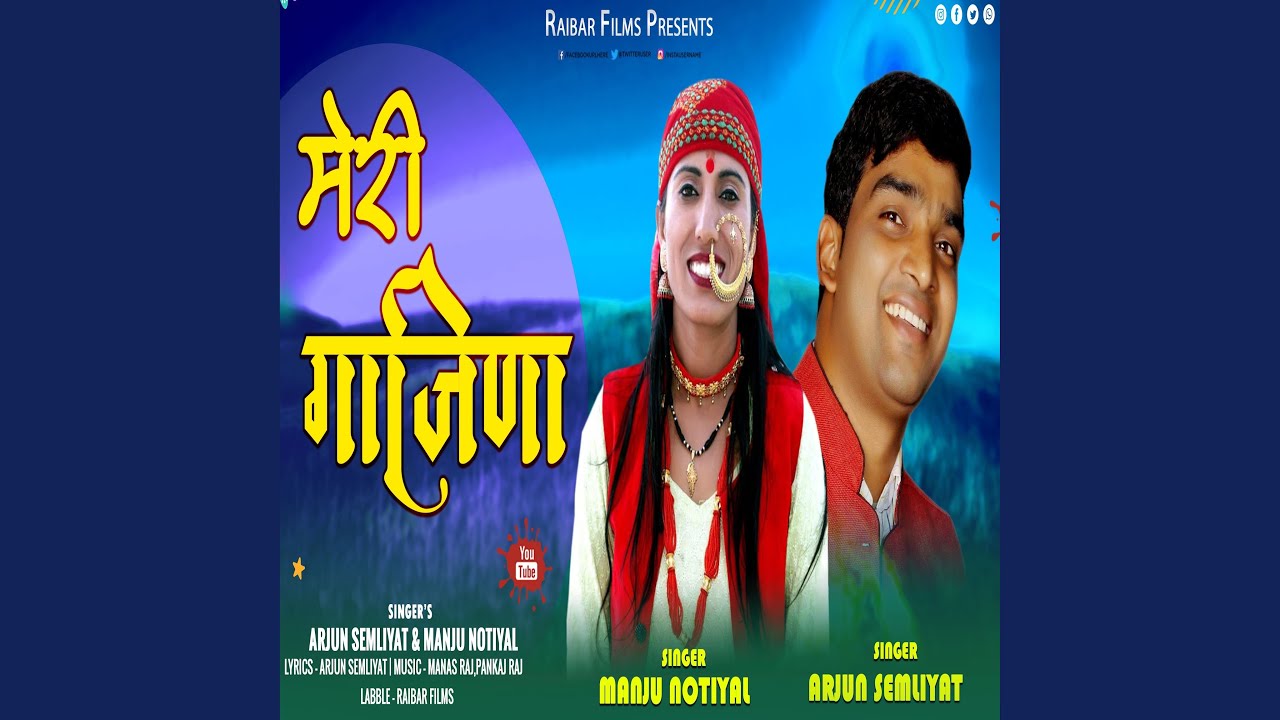 Meri Gajina Garhwali Jonsari Song Youtube