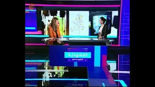 المشهديّة | 2019-05-06