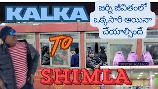 కాల్కా టు షిమ్లా టాయ్ ట్రైన్ జర్నీ #world heritage toy train journey #shimla #journey with Shankar