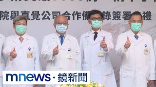 「機器人手術」破5000例　台大醫院創訓練基地｜#鏡新聞