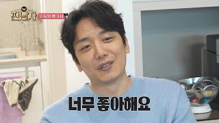 [짠남자 선공개] 디저트류를 과하게 좋아하는 허형규? 어린 시절 한풀이하듯 아이스크림 먹는 41세 어른이🍨, MBC 241030 방송