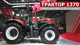 Трактор 1370 новая классика от Ростсельмаш #трактор #сельхозтехника #agro