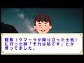 【2ch不思議体験】異星人の警告！日本人の驚愕の真実と地球の未来【スレゆっくり解説】