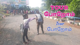 சிஜோ சினோல் Churchல இருந்து Trip போறாங்க...🙌🙌