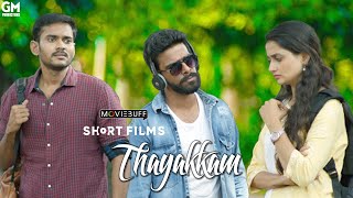 Thayakkam  -Tamil short film | Pa. Gurumurthi  | Moviebuff Short Films