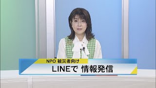 北國新聞ニュース（昼）2025年1月28日放送