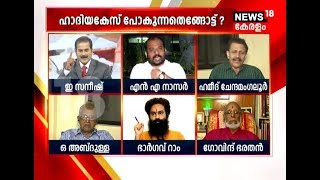 ഹാദിയ കേസിൽ കടിപിടി കൂടുന്ന ഇരുപക്ഷങ്ങളുടെ ലക്ഷ്യമെന്ത്? | PRIME DEBATE | News18 Kerala