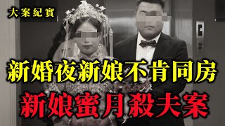 换亲的悲剧，母亲为了给儿子娶媳妇，拿女儿换了个儿媳妇，大案紀實