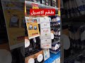 طقم الاصيل اقل سعر محل تخفيضات العائله، عروض الى ٧ يوليو