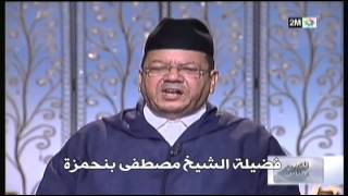 تقصير الصلاة بالنسبة للمسافر- الشيخ مصطفى بنحمزة