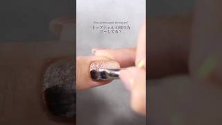 トップジェルの塗り方どうしてる？ リノジェル linogel #nailart #nails #ネイル