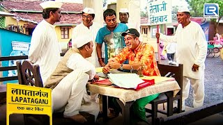 बी जी पांडे क्यों बिगाड़ रहा है सबके साथ दोस्ती ?  | Lapataganj | Comedy Serial | New EP 293