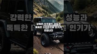 한국인에인기있는수입차#디자인#안전성#편안함#럭셔리