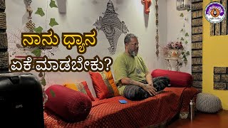 Why Should I Do Dhyaana? | Guru Avirbhava Sri Rishi Poornadwaithi | Sapta Rishi Marga | Rishitribe