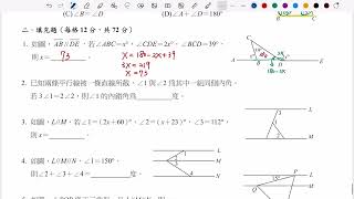 八下-隨堂同步卷-第３４回