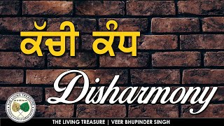 Disharmony - ਕੱਚੀ ਕੰਧ  | A Short Video by Veer Bhupinder Singh