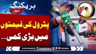 Breaking News! Petroleum Prices In Pakistan Set To Drop | Good News For Public | SAMAA TV