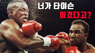 마이크 타이슨을 KO시킨 헤비급 챔피언의 최후...??!!