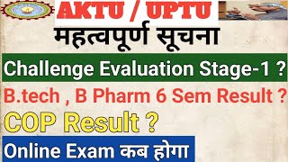 Aktu Even Sem Result Update 2024 || Challenge Evaluation Stage-1, 2 \u0026 COP Result कब आएगा