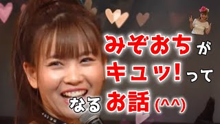 【💫大事な話💫】聞いてて”みぞおちがキュッ！”ってなる話。《ゾッとするよ》【HAPPYちゃん・HTL抜粋】