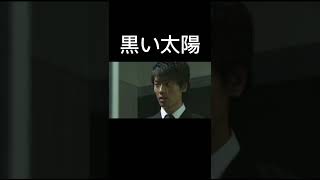 貧乏で貧しい立花は、病気になった父親を救う為、自分の夢を捨て夜の仕事で働き、お金を稼ぐ事を決意する　#viravideo  #ショートドラマ　#夜の仕事