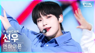 [안방1열 직캠4K] 엔하이픈 선우 'TFW (That Feeling When)' (ENHYPEN SUNOO FanCam)│@SBS Inkigayo_2022.07.10.