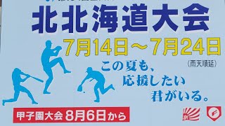 旭川龍谷・出雲崎綾「そんな簡単じゃないです」９回137球投げきった18歳の誕生日