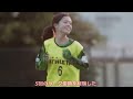 yui hasegawa goals and super play. japanese footballer