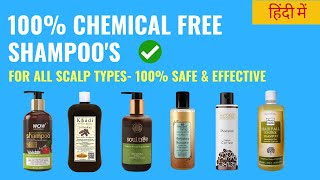 BEST SHAMPOO (2023) : TOP 8 EFFECTIVE \u0026 CHEMICAL FREE SHAMPOOS FOR MEN | 100% SAFE TO USE | IN HINDI