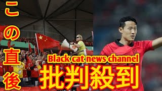 Ｗ杯予選の中韓戦で中国人サポ同士がいざこざ　孫興民ユニ着用のサポが反感買う[Black cat news channel][Football]