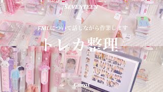 【作業動画】トレカ収納/グッズ整理/Carat【SEVENTEEN】