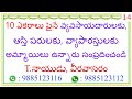 @tnaidumarriagebureau 10 ఎకరాలు పైనే వ్యాపారస్తులకు అమ్మాయిలు ఉన్నారు సంప్రదించండి 14