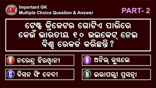 Odia Gk Best World S Gk Question With Answer Part 2