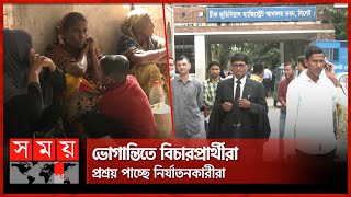 সিলেটে বেড়েছে ধ-র্ষ-ণ ও নারী নি-র্যা-তন | Sylhet Women | Sylhet News | Somoy TV